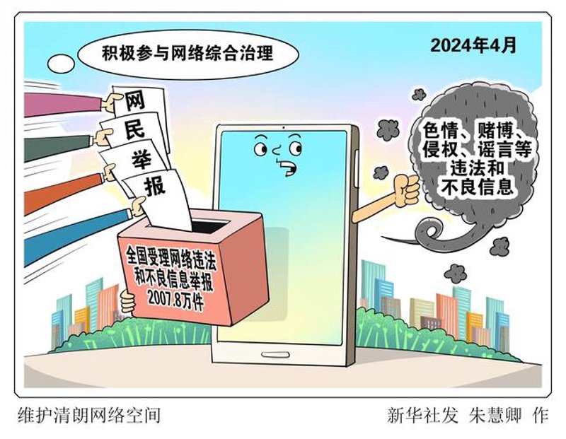 信息化建设